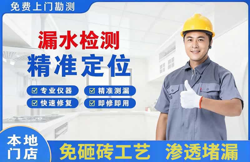 滨河东区漏水检测精准定位